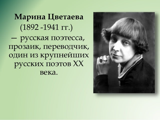 Сочинение На Тему Тема Москвы В Творчестве М.И. Цветаевой Сочинение На Тему Тема Москвы В Творчестве М.И. Цветаевой